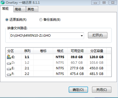 OneKey 一键还原8.1.1 去广告版