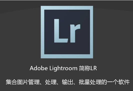 Lightroom CC 7.0安装教程