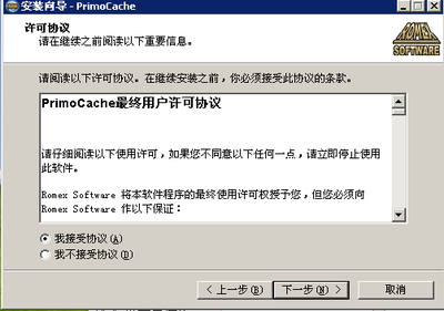 提升硬盘性能 超越固态硬盘SSD
